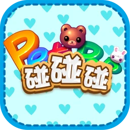寵物消消樂-三消手游 아이콘